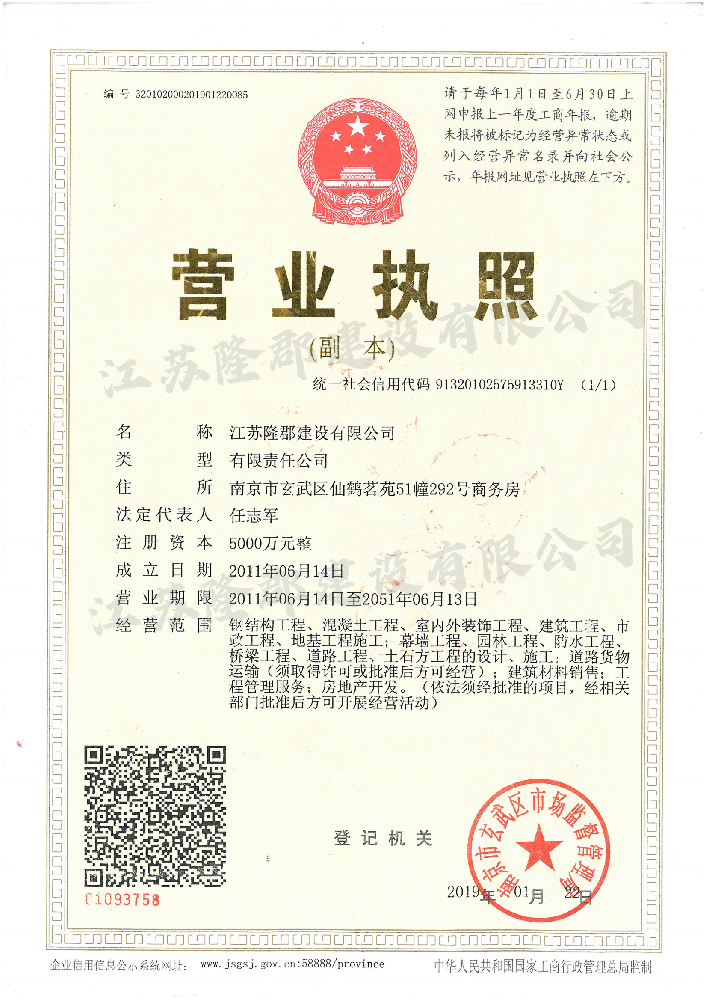 營(yíng)業(yè)執照