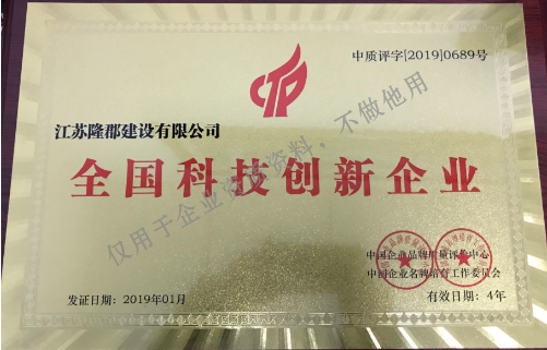 全國科技創(chuàng  )新企業(yè)