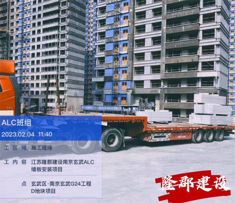 ALC板材陶粒板